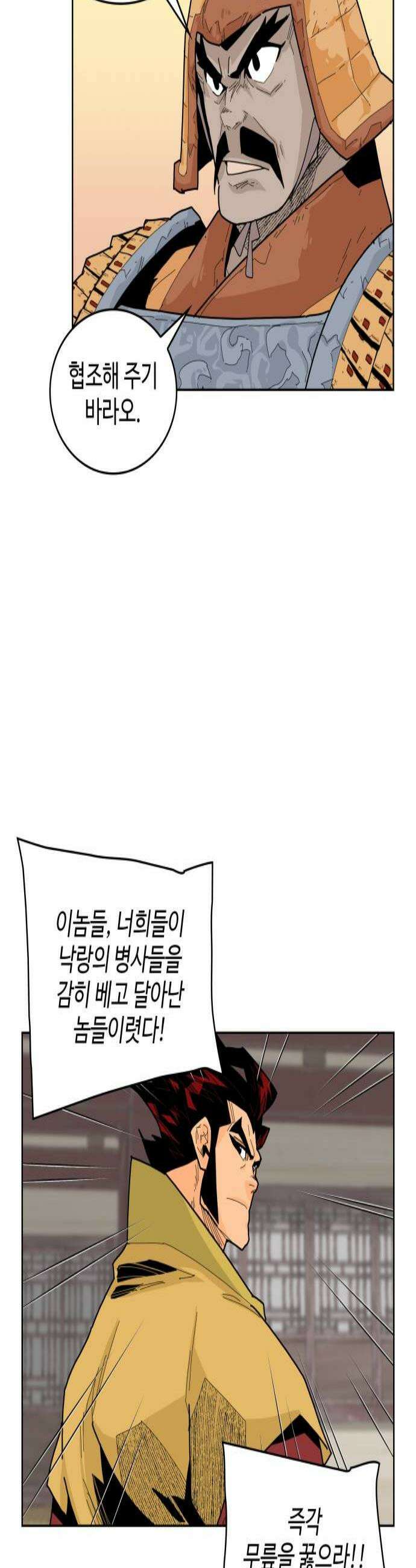 고구려 태왕미천 38화  혈향에 이빨 드러나니 3