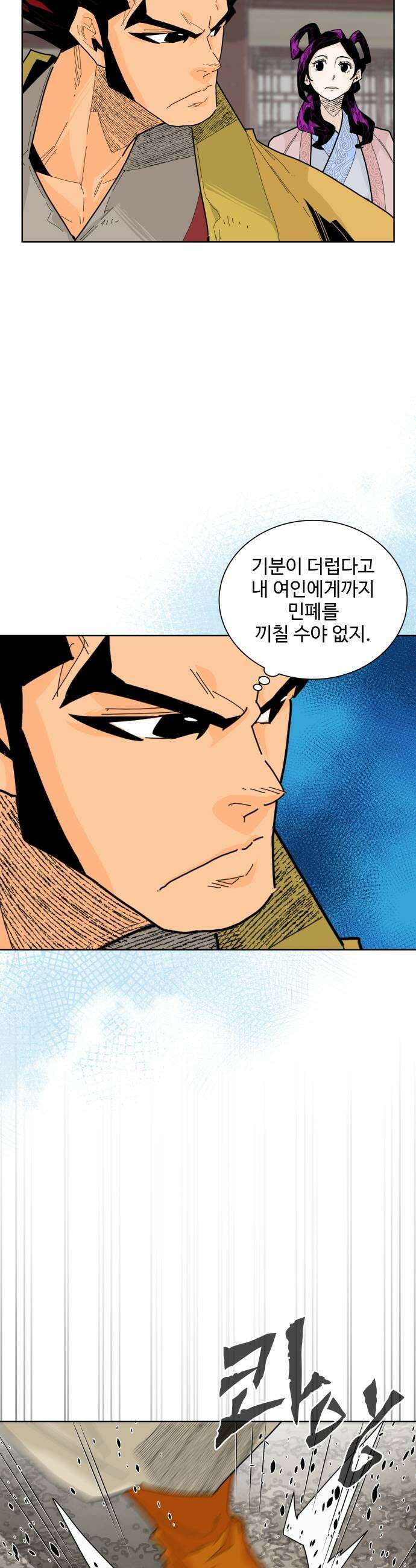 고구려 태왕미천 38화  혈향에 이빨 드러나니 5