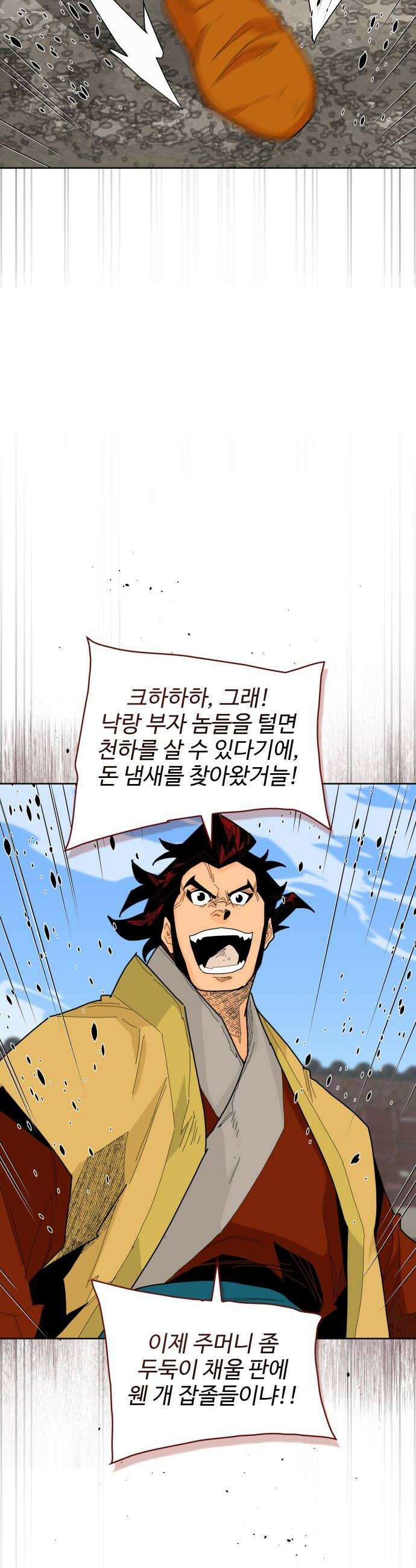 고구려 태왕미천 38화  혈향에 이빨 드러나니 6
