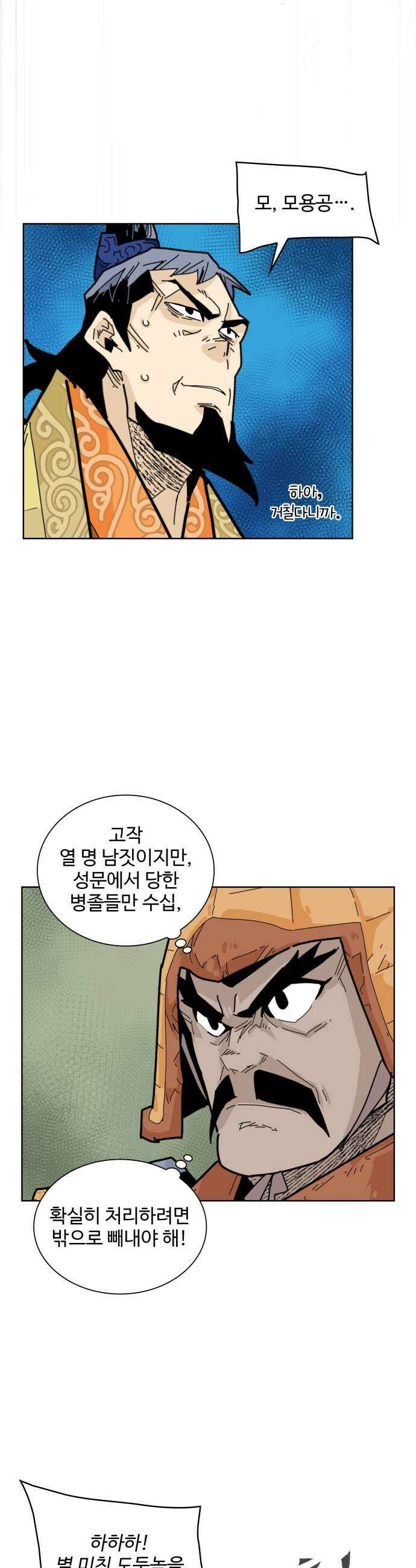 고구려 태왕미천 38화  혈향에 이빨 드러나니 7