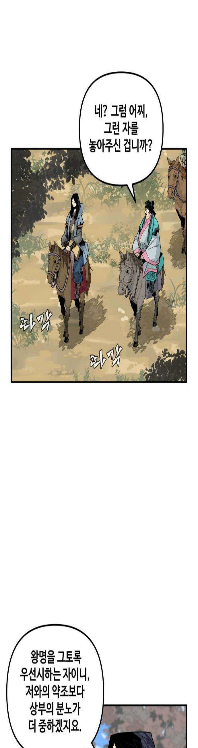 고구려 태왕미천 44화  하늘이 목숨 거둘 때 2