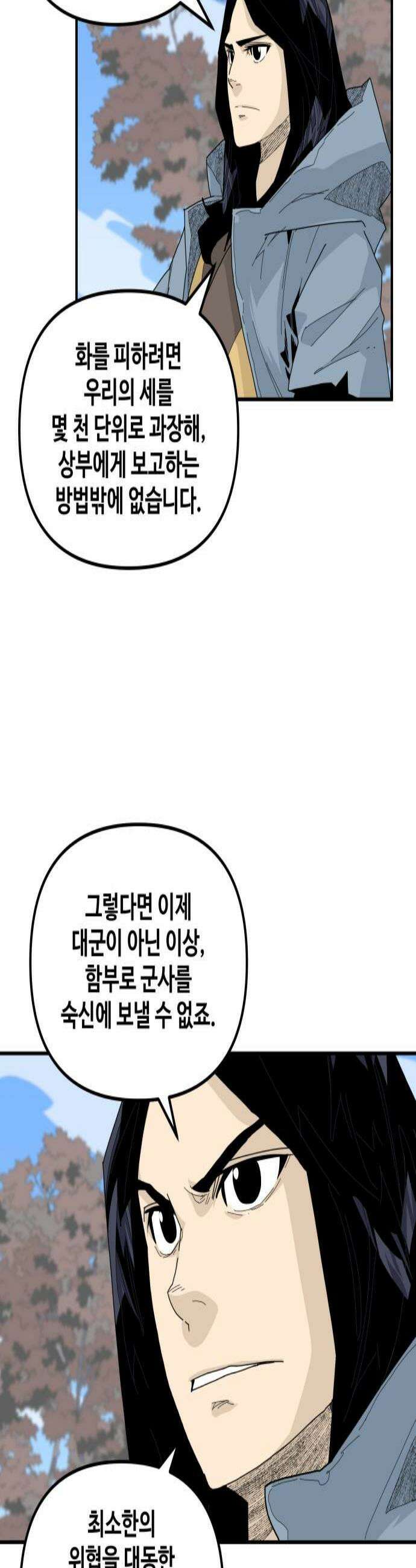 고구려 태왕미천 44화  하늘이 목숨 거둘 때 3