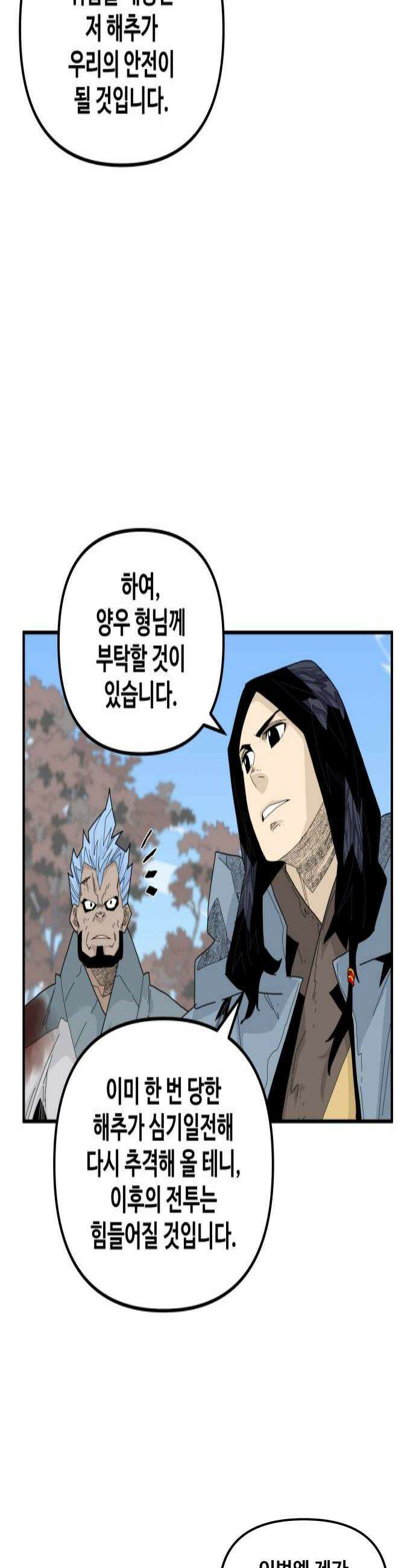 고구려 태왕미천 44화  하늘이 목숨 거둘 때 4