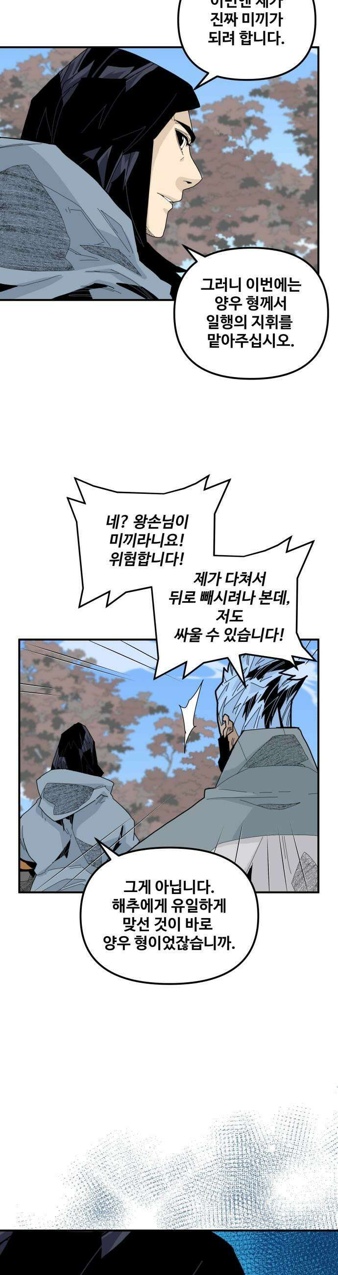 고구려 태왕미천 44화  하늘이 목숨 거둘 때 5