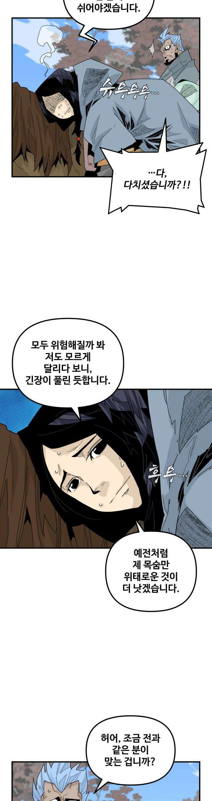 고구려 태왕미천 44화  하늘이 목숨 거둘 때 7