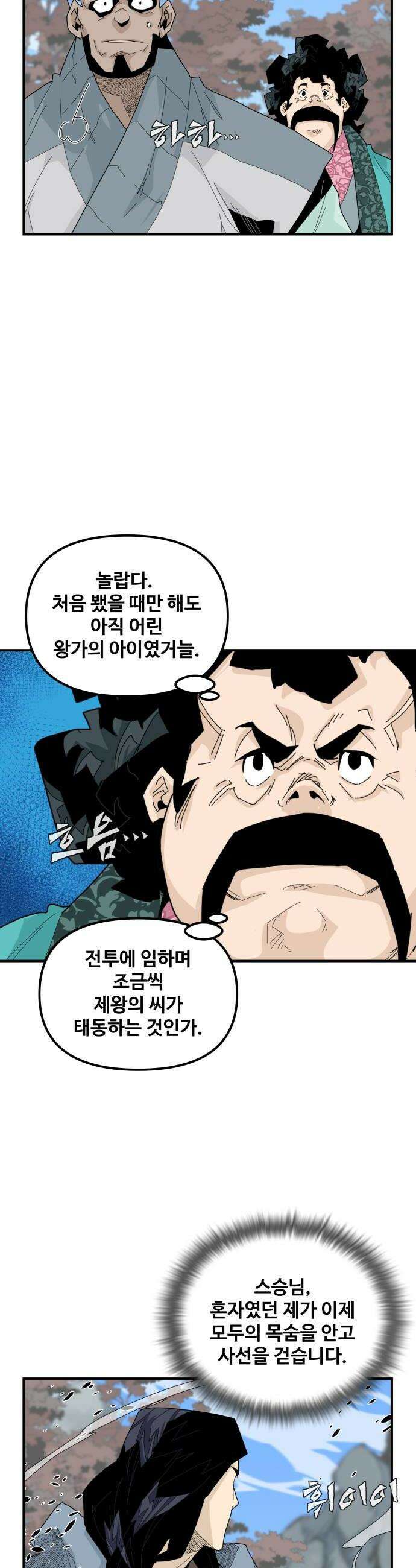 고구려 태왕미천 44화  하늘이 목숨 거둘 때 8