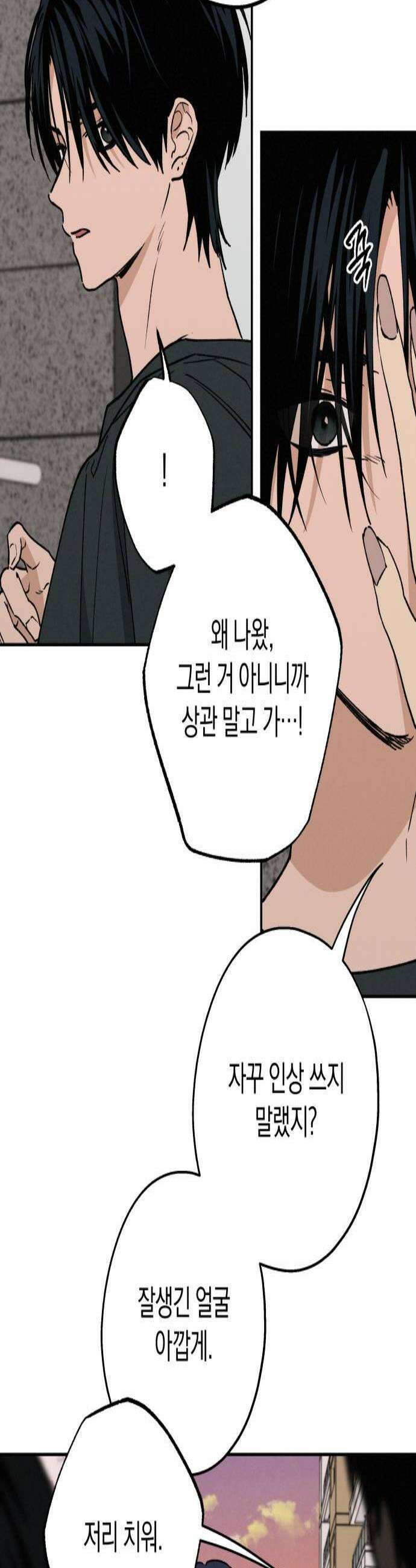 하는 사이 56화 비밀 2