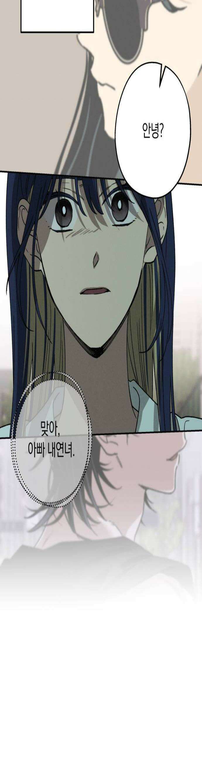 하는 사이 56화 비밀 4
