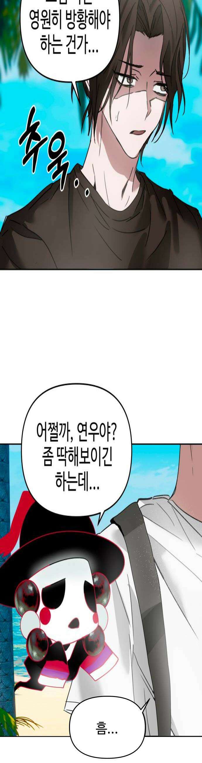 신이 내린 탑스타 45화 4