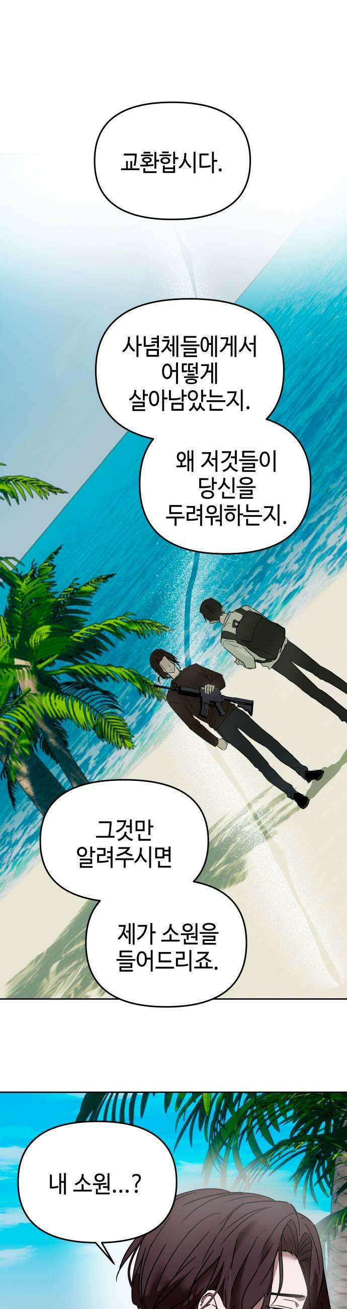 신이 내린 탑스타 45화 5