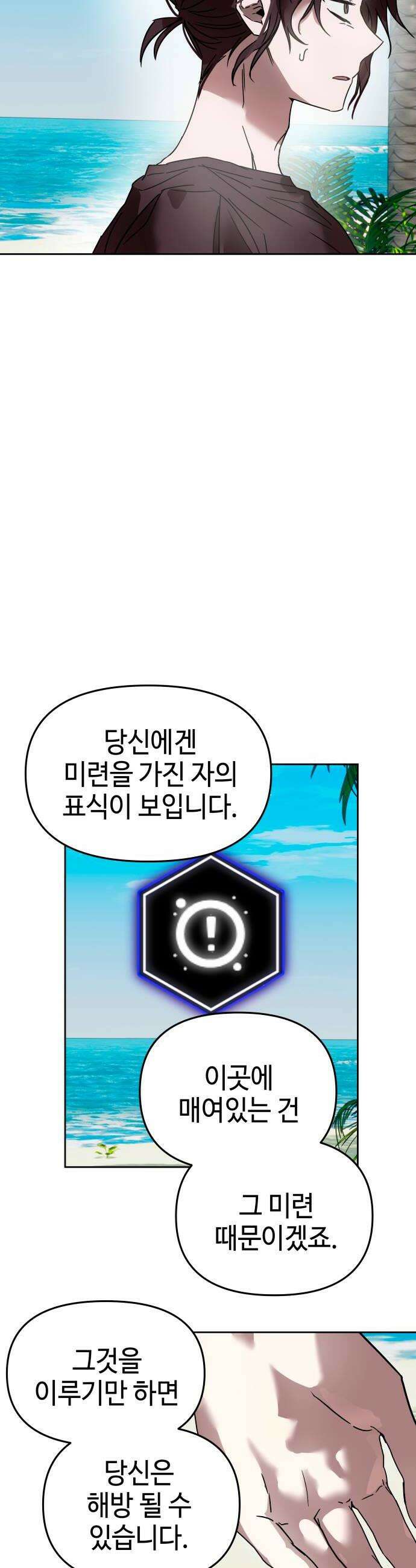 신이 내린 탑스타 45화 6