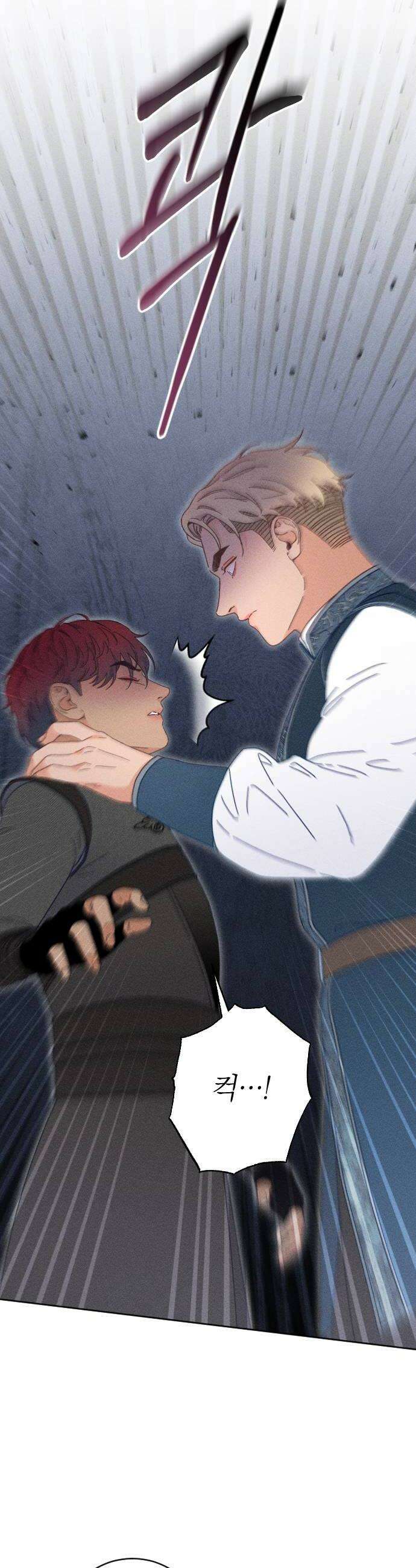 감히 바라옵건대 23화 6