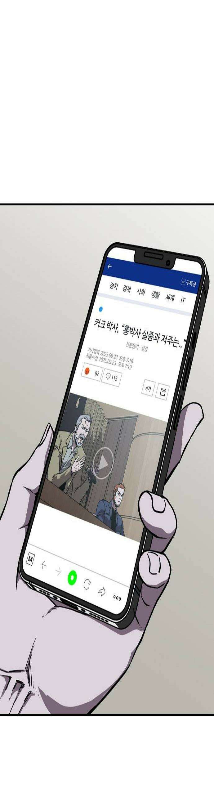 퇴마록 : 세계편 세크메트의 분노 4 1