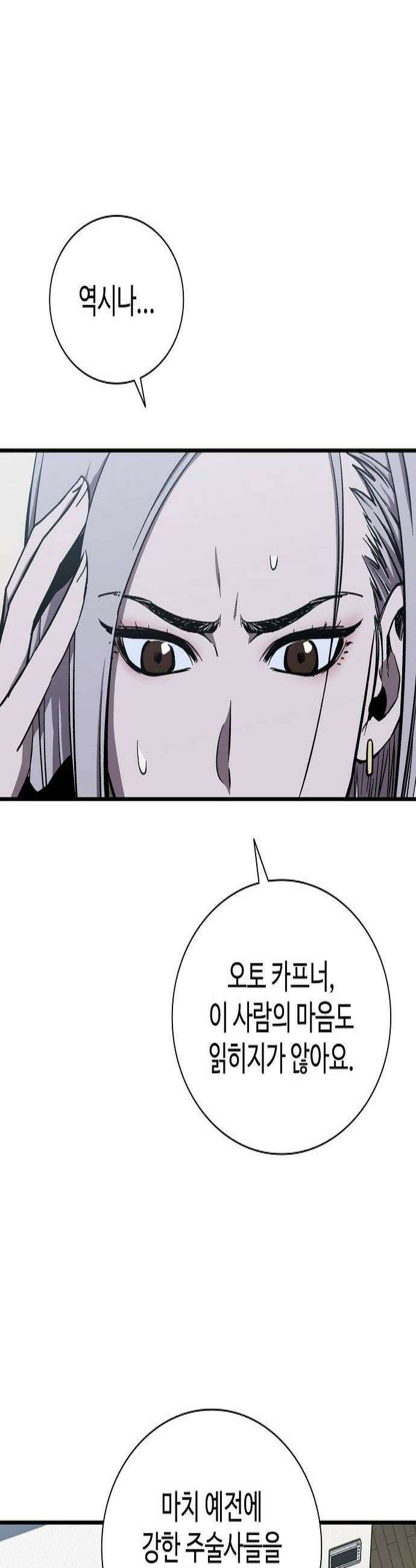 퇴마록 : 세계편 세크메트의 분노 4 2