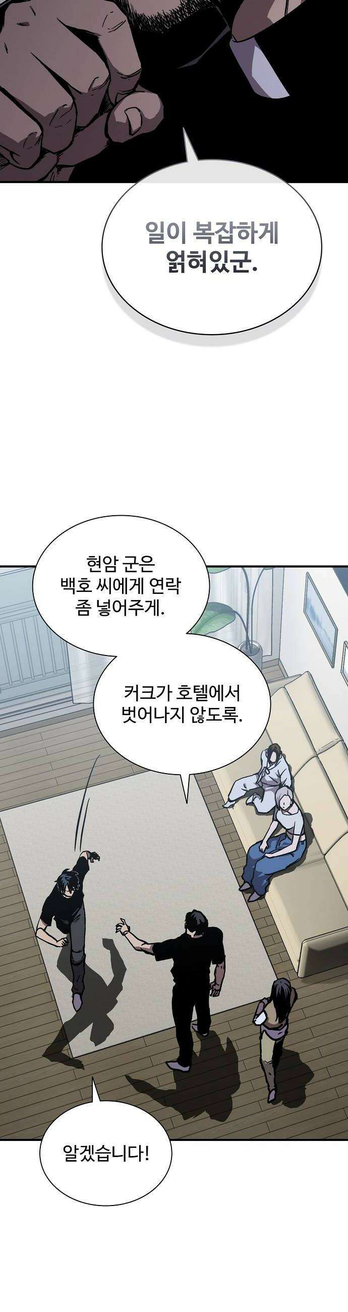 퇴마록 : 세계편 세크메트의 분노 4 6