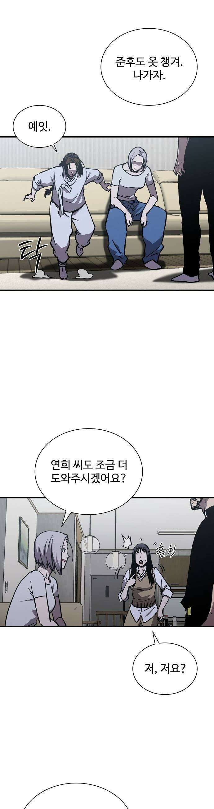 퇴마록 : 세계편 세크메트의 분노 4 7