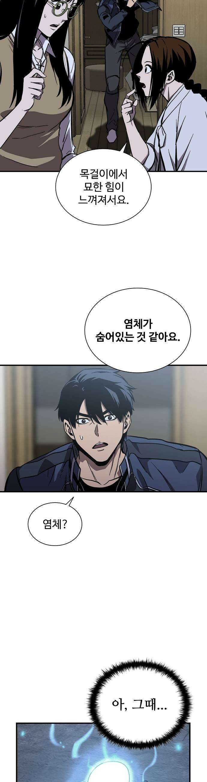 퇴마록 : 세계편 세크메트의 분노 4 11
