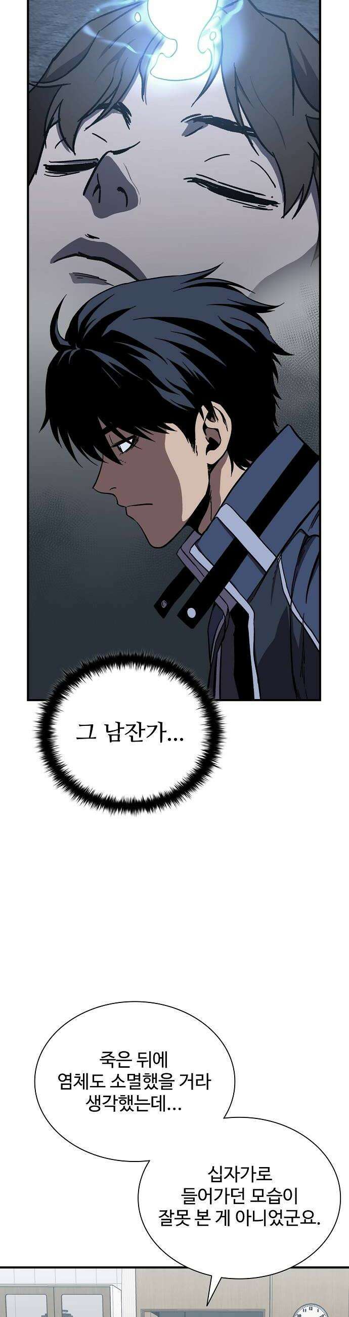 퇴마록 : 세계편 세크메트의 분노 4 12