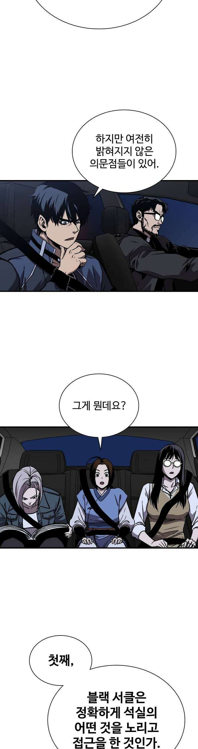 퇴마록 : 세계편 세크메트의 분노 4 21