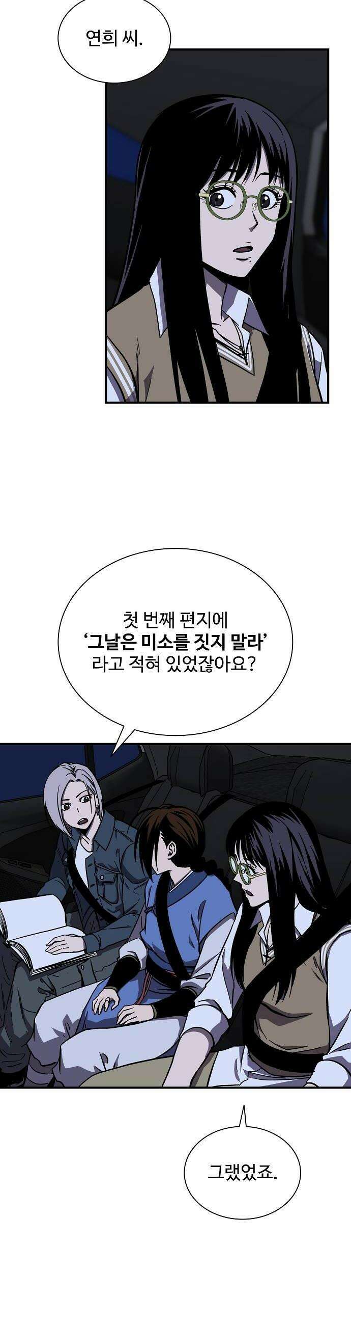 퇴마록 : 세계편 세크메트의 분노 4 24