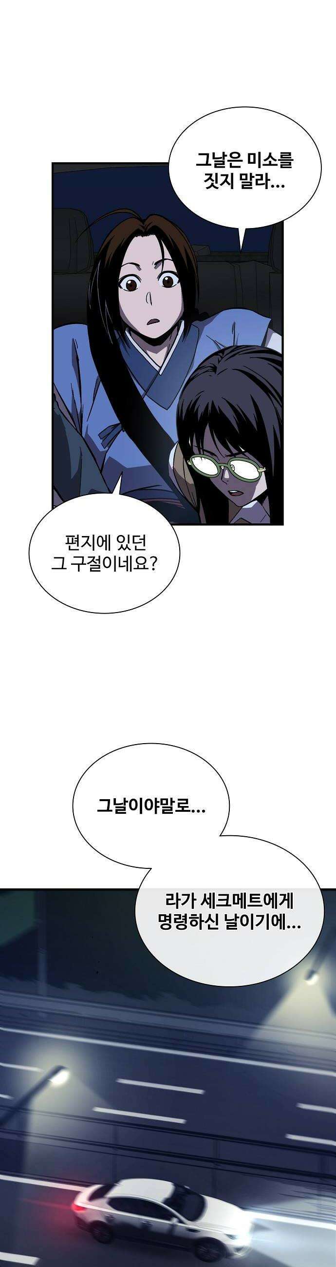 퇴마록 : 세계편 세크메트의 분노 4 26