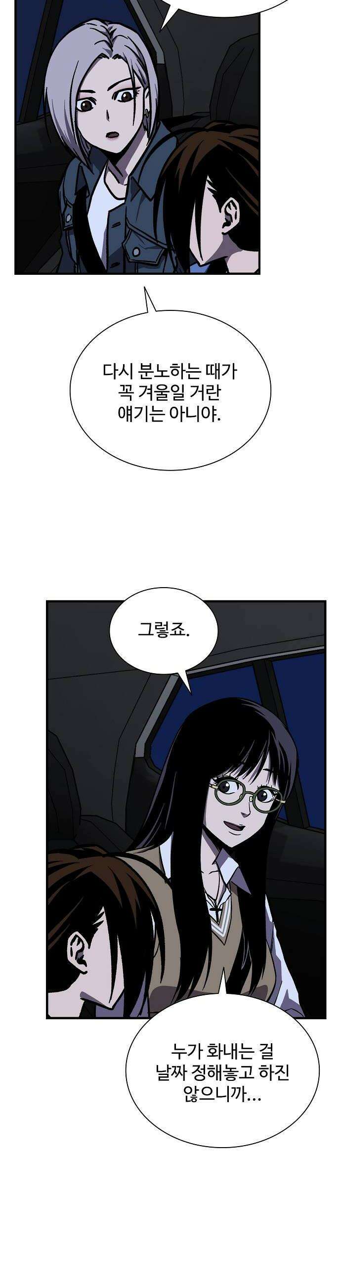퇴마록 : 세계편 세크메트의 분노 4 28