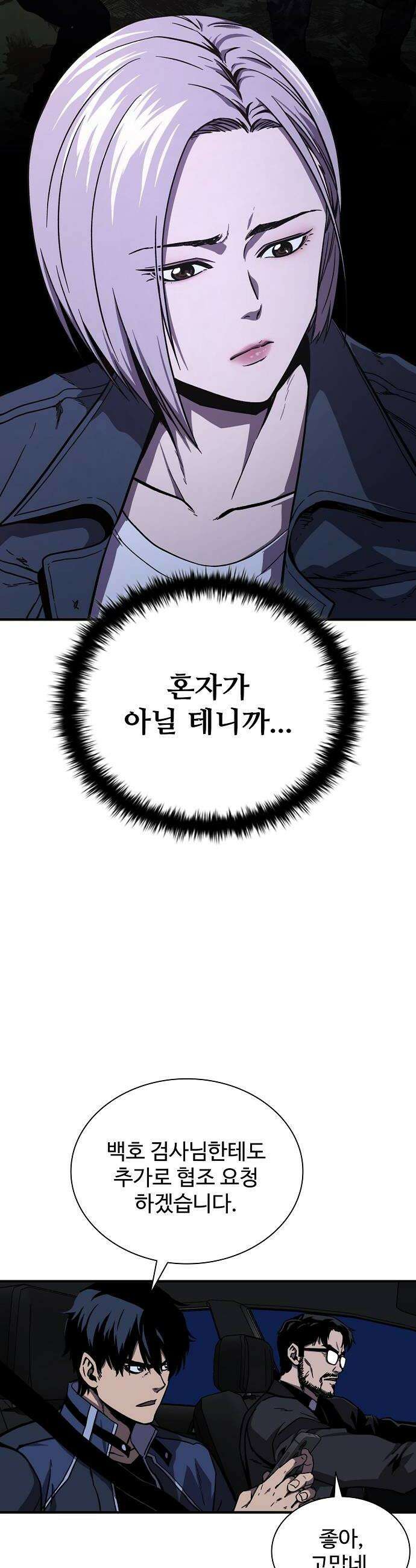 퇴마록 : 세계편 세크메트의 분노 4 34