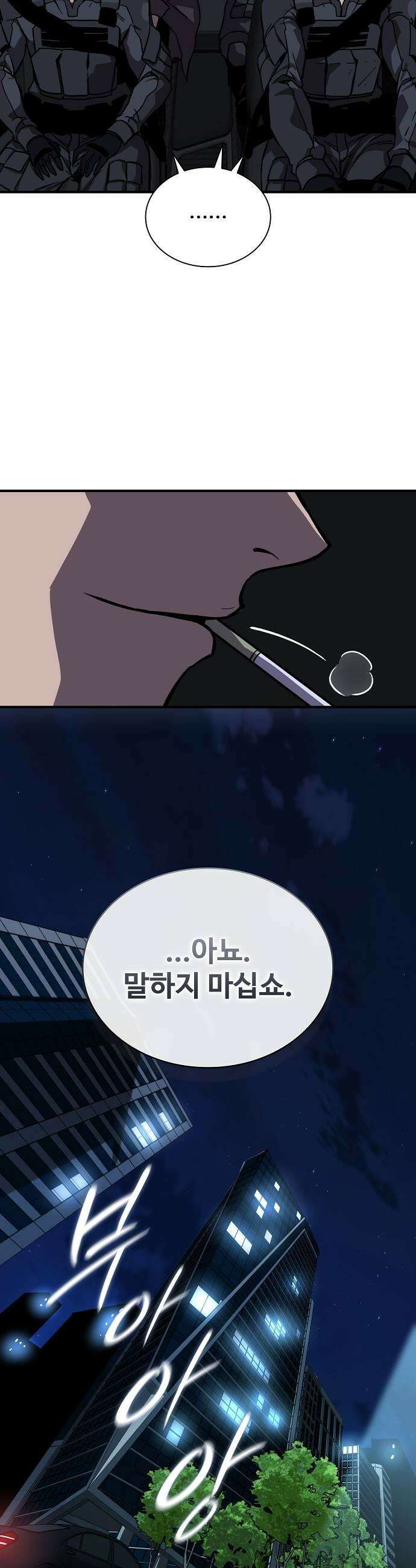 퇴마록 : 세계편 세크메트의 분노 4 39