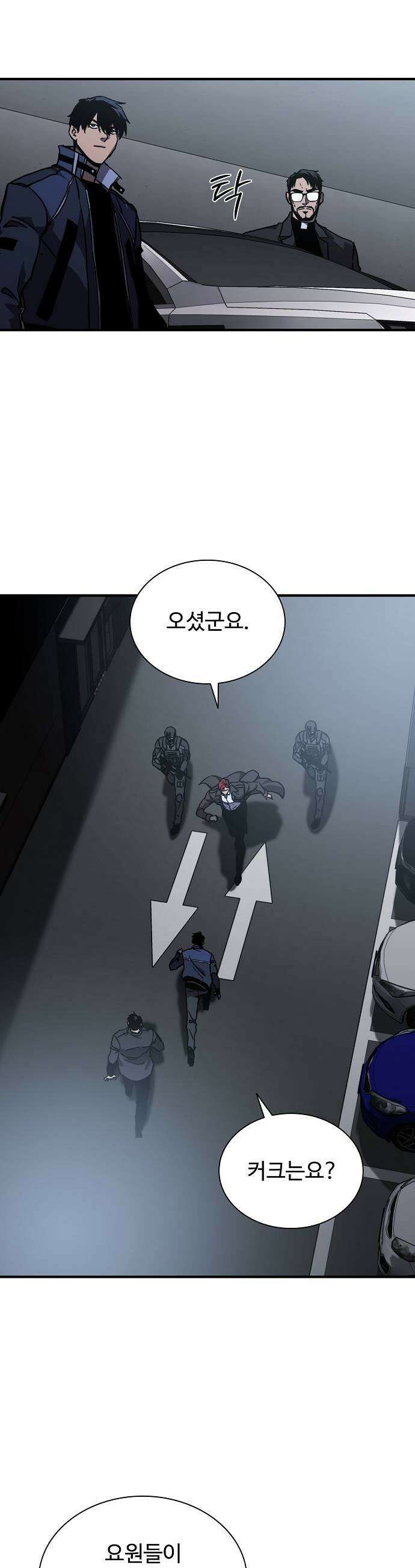 퇴마록 : 세계편 세크메트의 분노 4 41