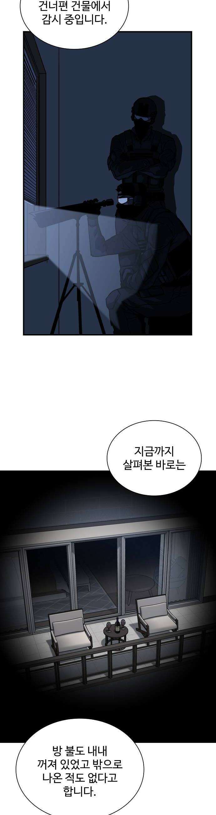 퇴마록 : 세계편 세크메트의 분노 4 42