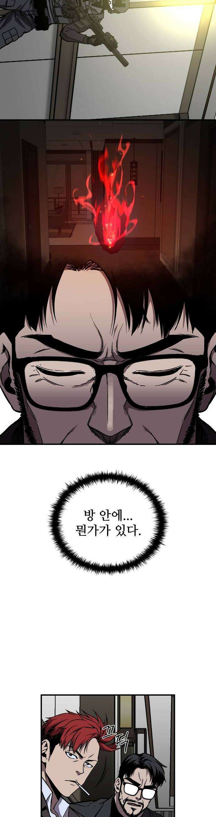 퇴마록 : 세계편 세크메트의 분노 4 48