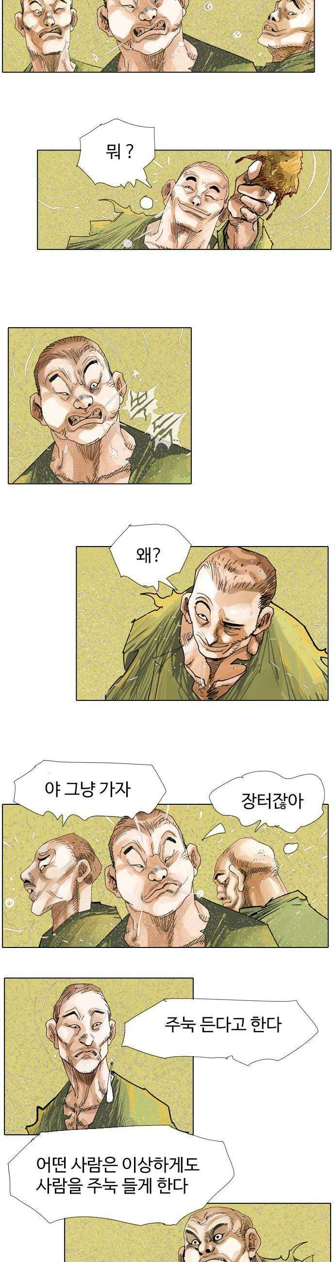 몽홀 시즌 2 제 72화   까마귀장의 도끼  1 4