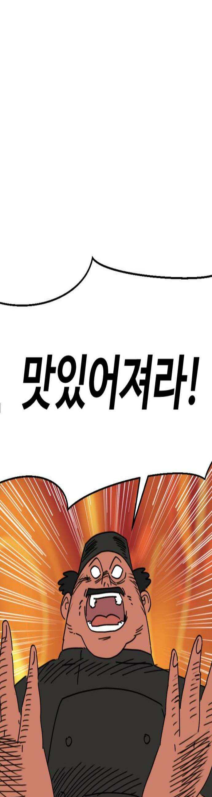 뼈왕 118 쥬비앙의 반격 1