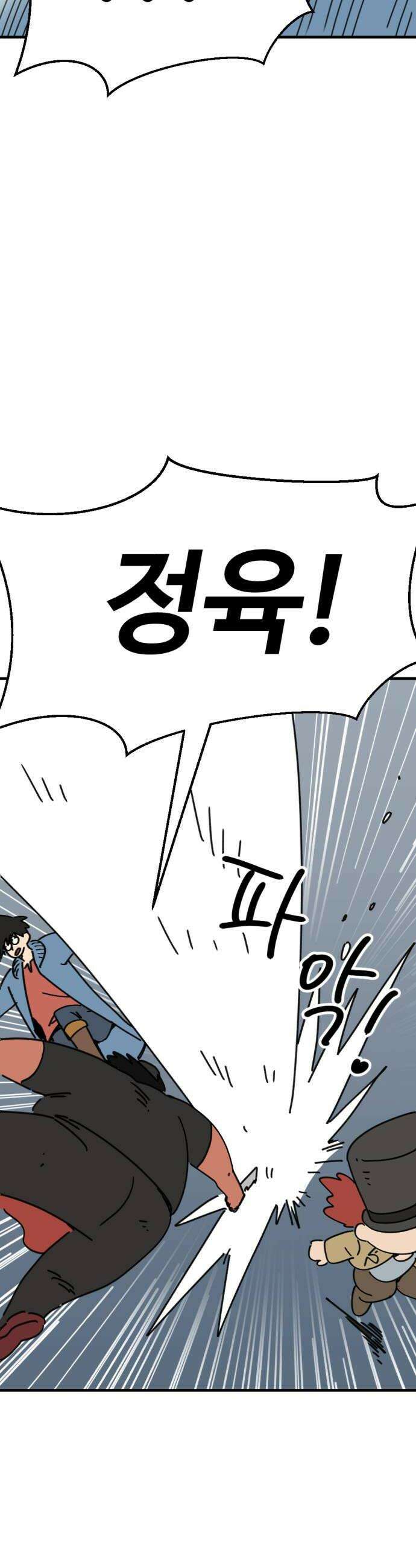 뼈왕 118 쥬비앙의 반격 6