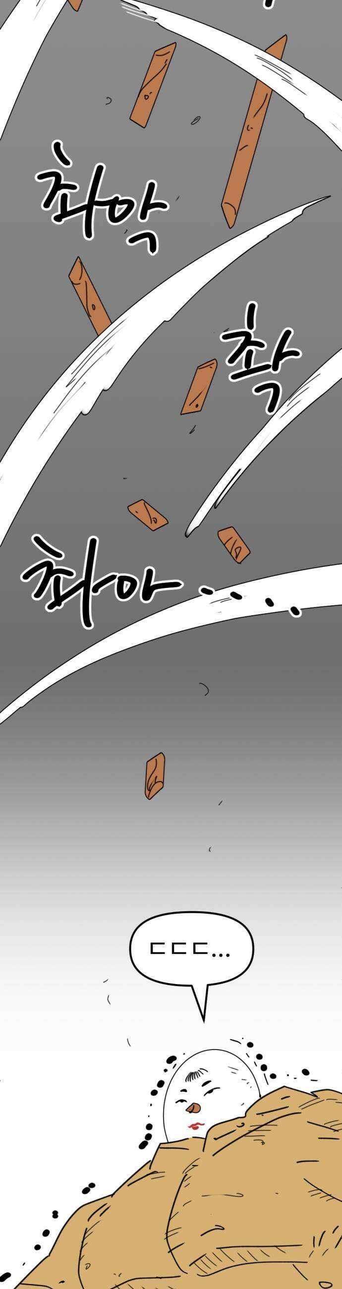 뼈왕 118 쥬비앙의 반격 19
