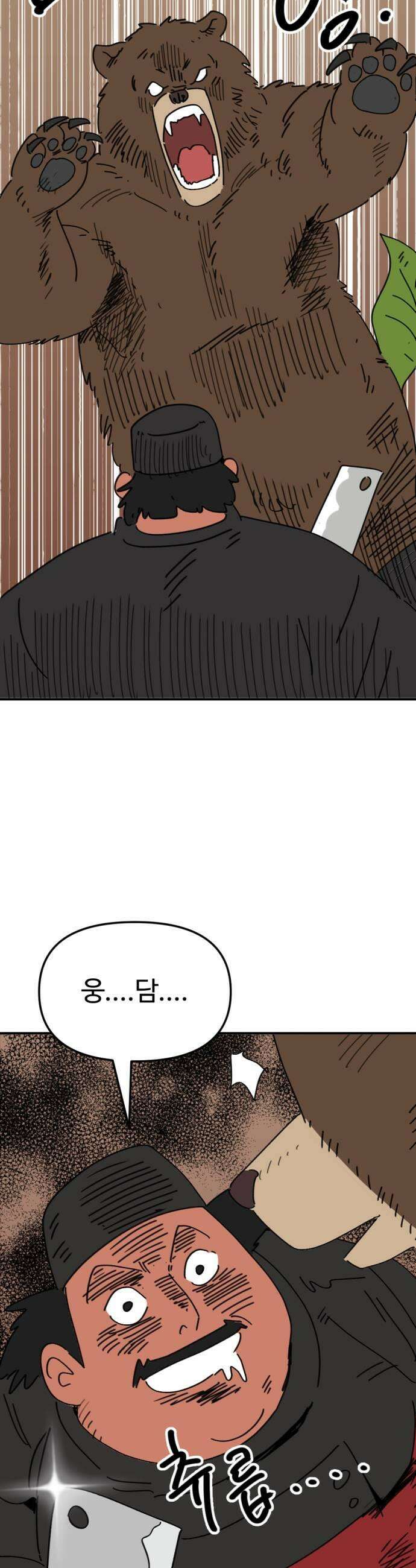 뼈왕 118 쥬비앙의 반격 23