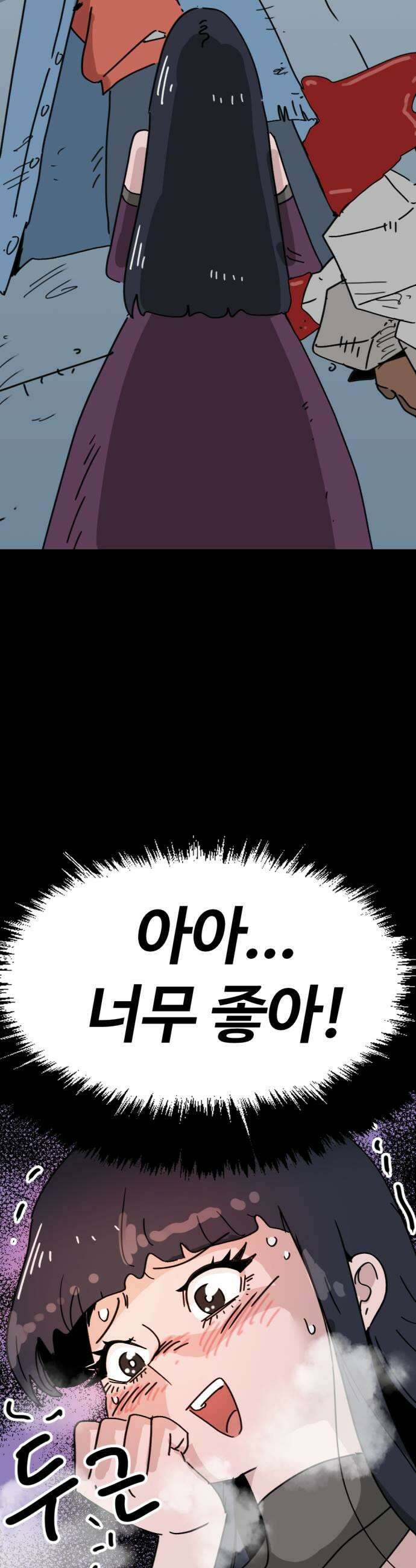 뼈왕 118 쥬비앙의 반격 35