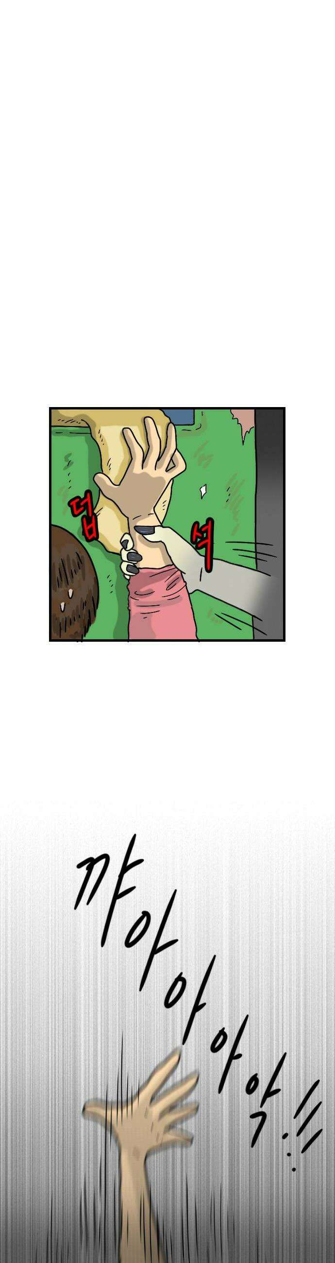 만두 생활기록부 55 동네괴담 4