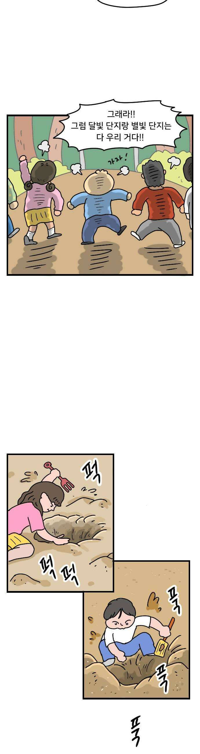 만두 생활기록부 55 동네괴담 9