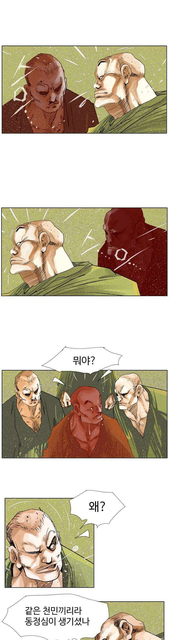 몽홀 시즌 2 제 73화 까마귀장의 불 쏘시개  3 4