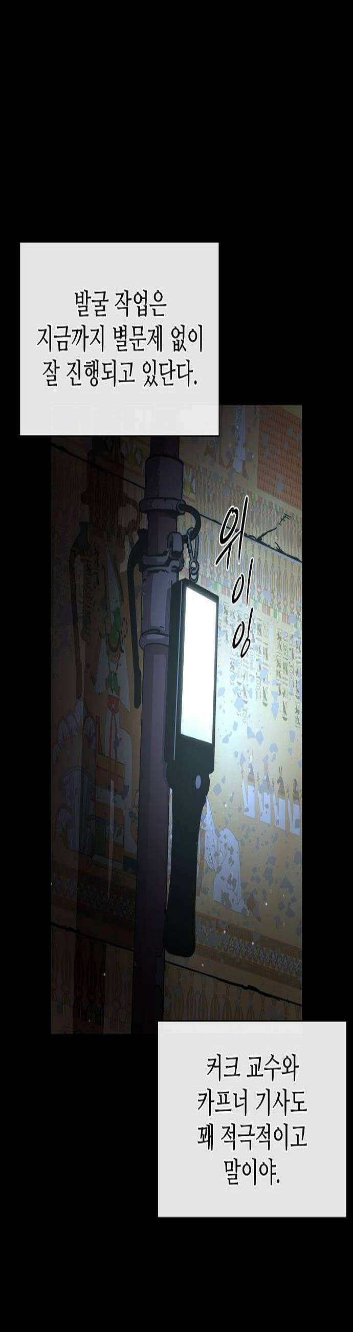 퇴마록 : 세계편 세크메트의 분노 12 3