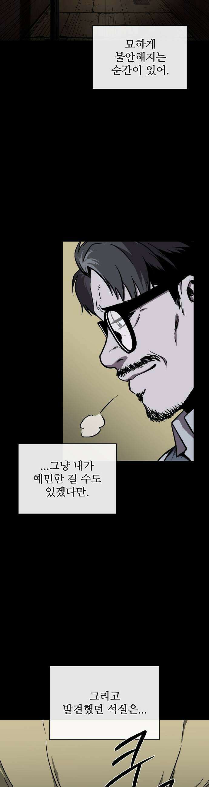 퇴마록 : 세계편 세크메트의 분노 12 5