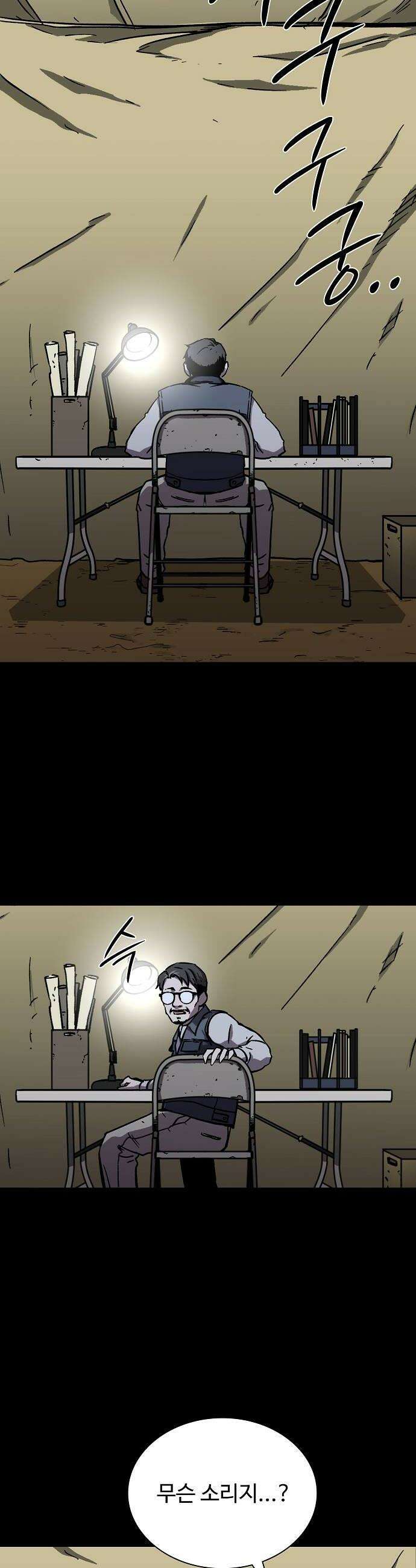 퇴마록 : 세계편 세크메트의 분노 12 6