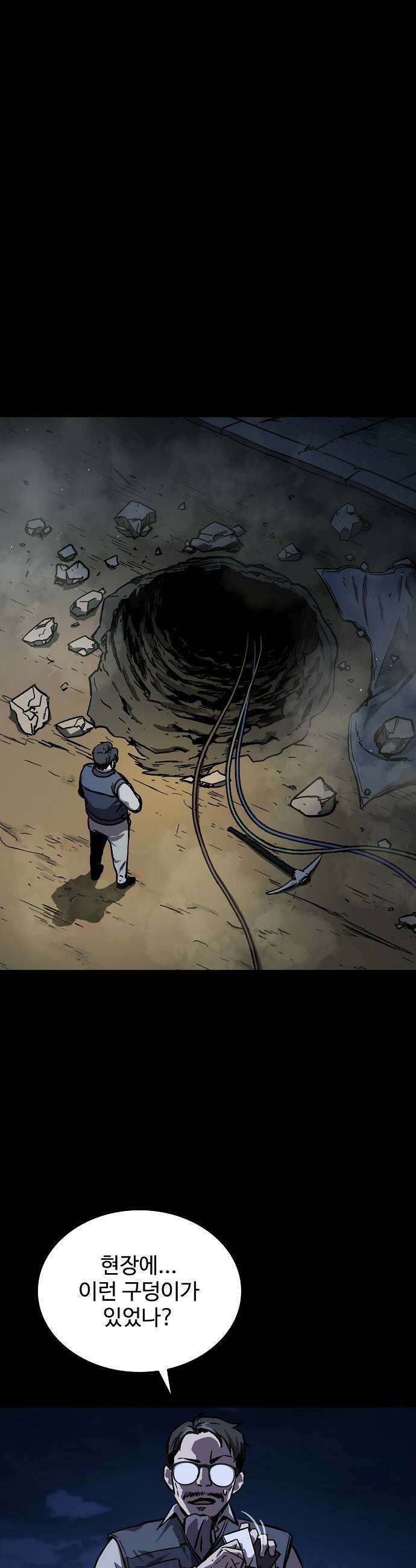 퇴마록 : 세계편 세크메트의 분노 12 9