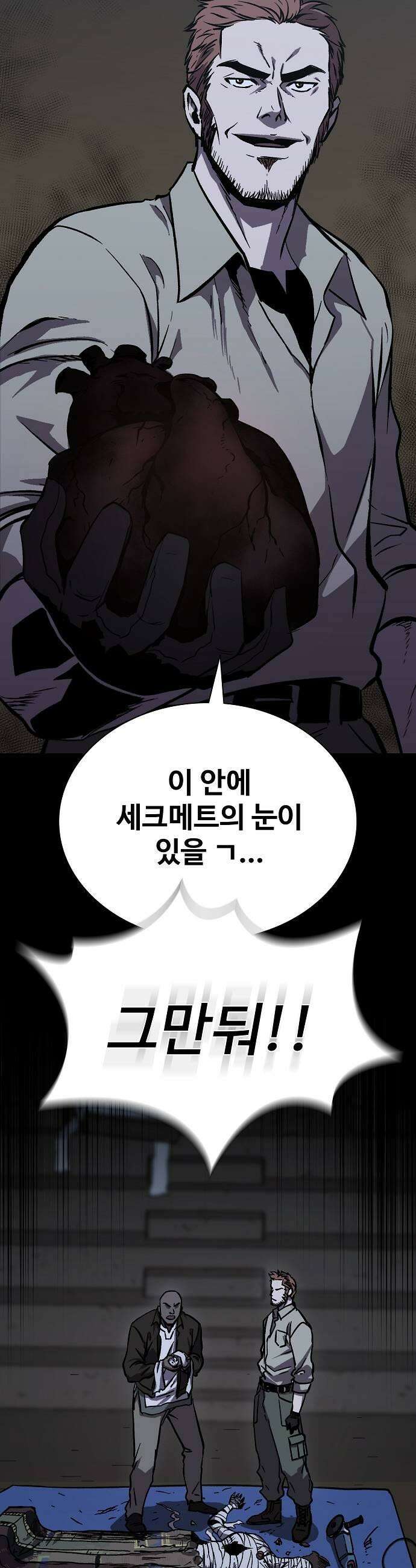 퇴마록 : 세계편 세크메트의 분노 12 21
