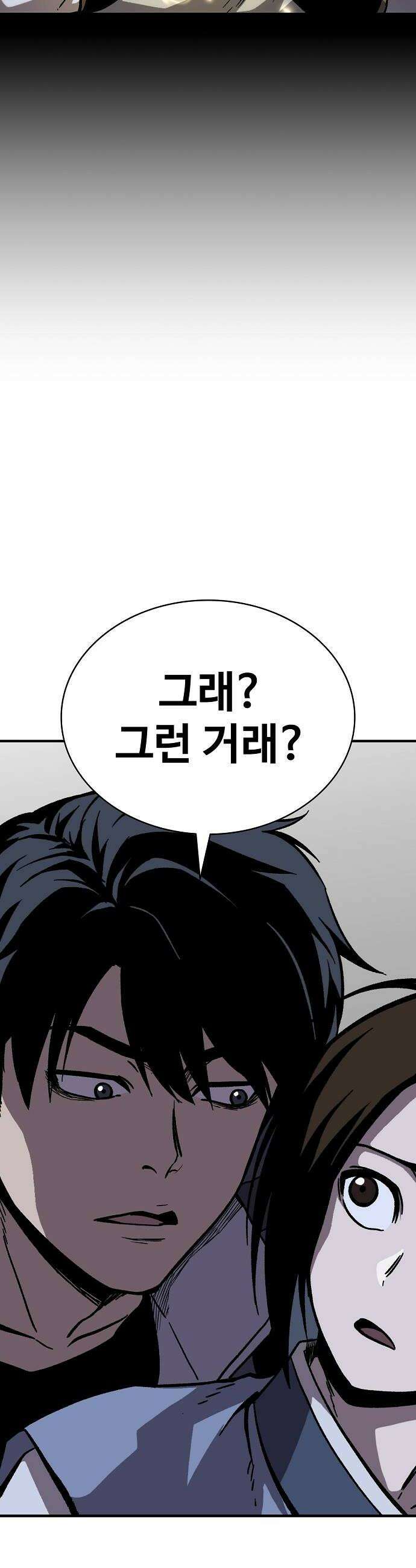 퇴마록 : 세계편 세크메트의 분노 12 32