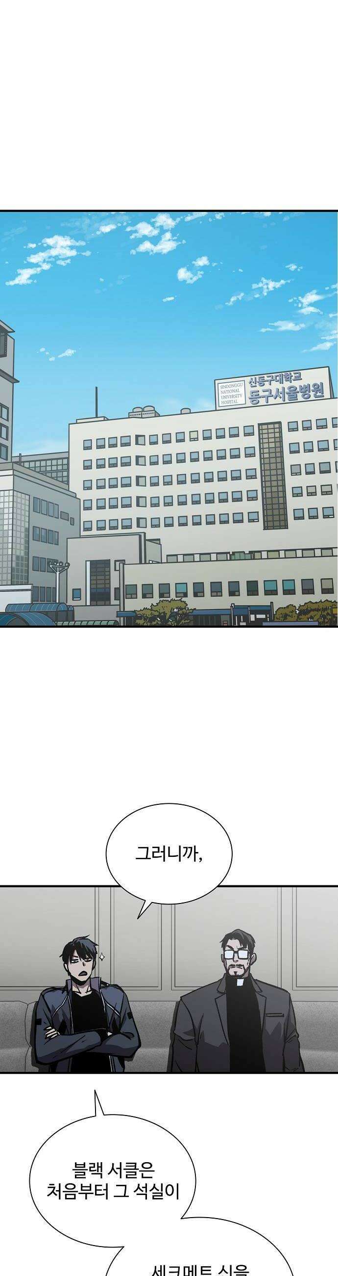 퇴마록 : 세계편 세크메트의 분노 12 34