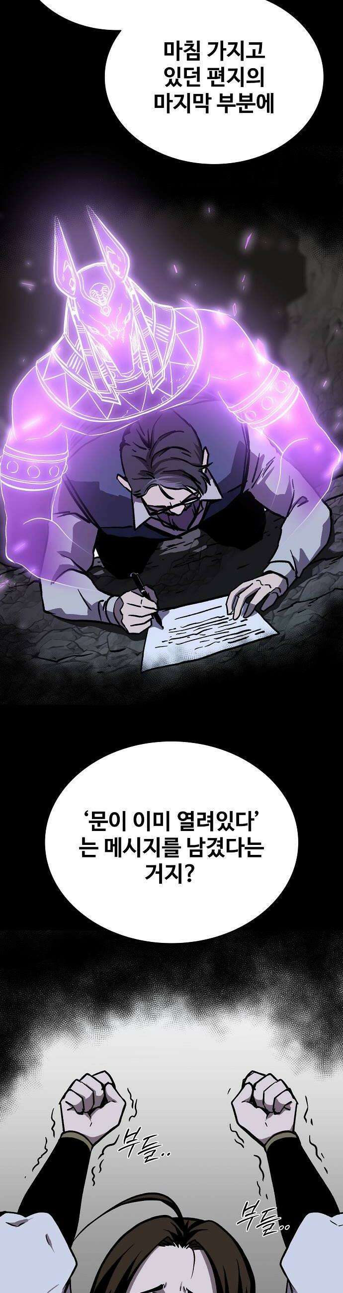 퇴마록 : 세계편 세크메트의 분노 12 38