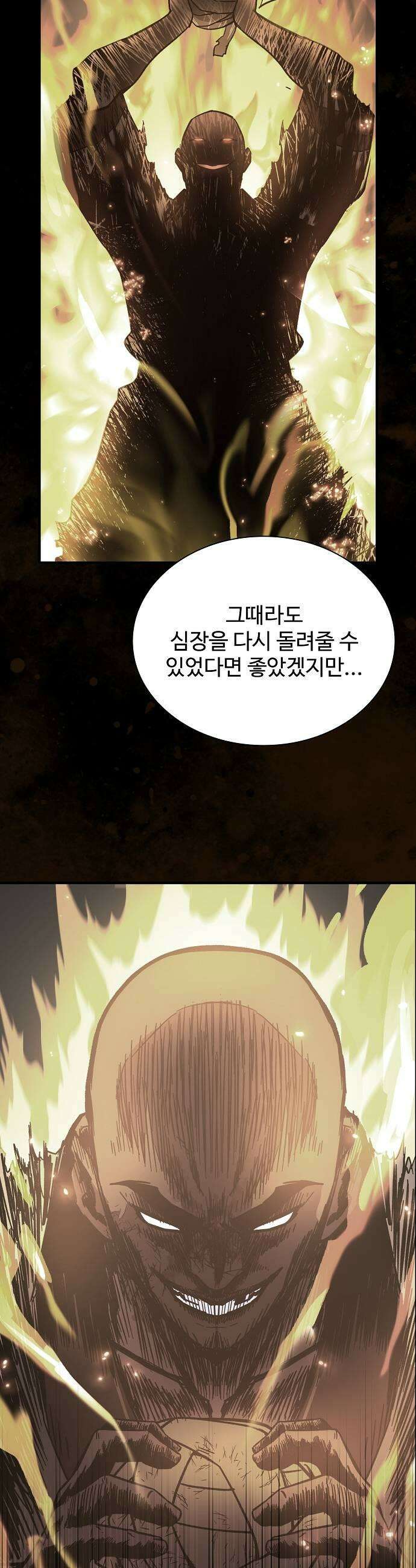 퇴마록 : 세계편 세크메트의 분노 12 41