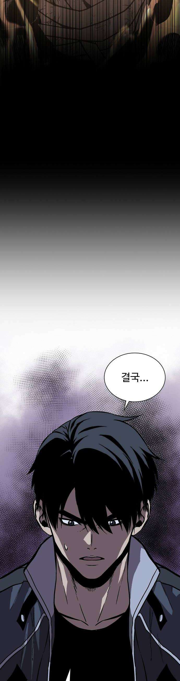퇴마록 : 세계편 세크메트의 분노 12 42
